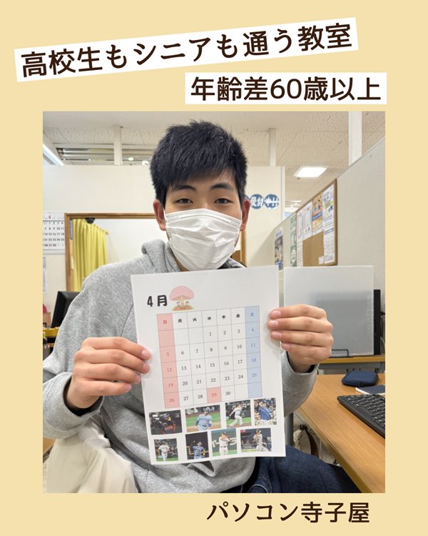 pcterako's tweet photo. 高校生も、シニア世代も　 それぞれの目標に向かっています https://t.co/frfyvThryB https://t.co/9BhNazgZ1V