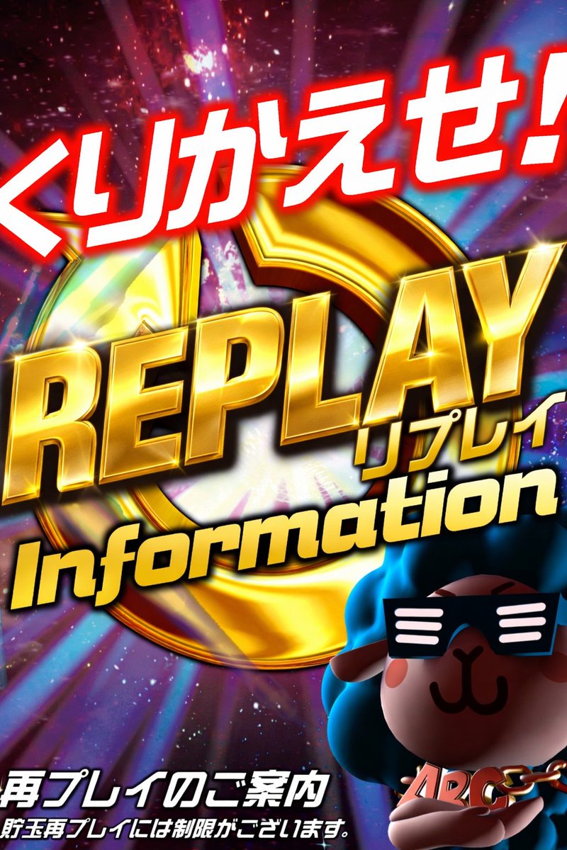 ABC島田稲荷店【パチンコ&スロット】 tweet media