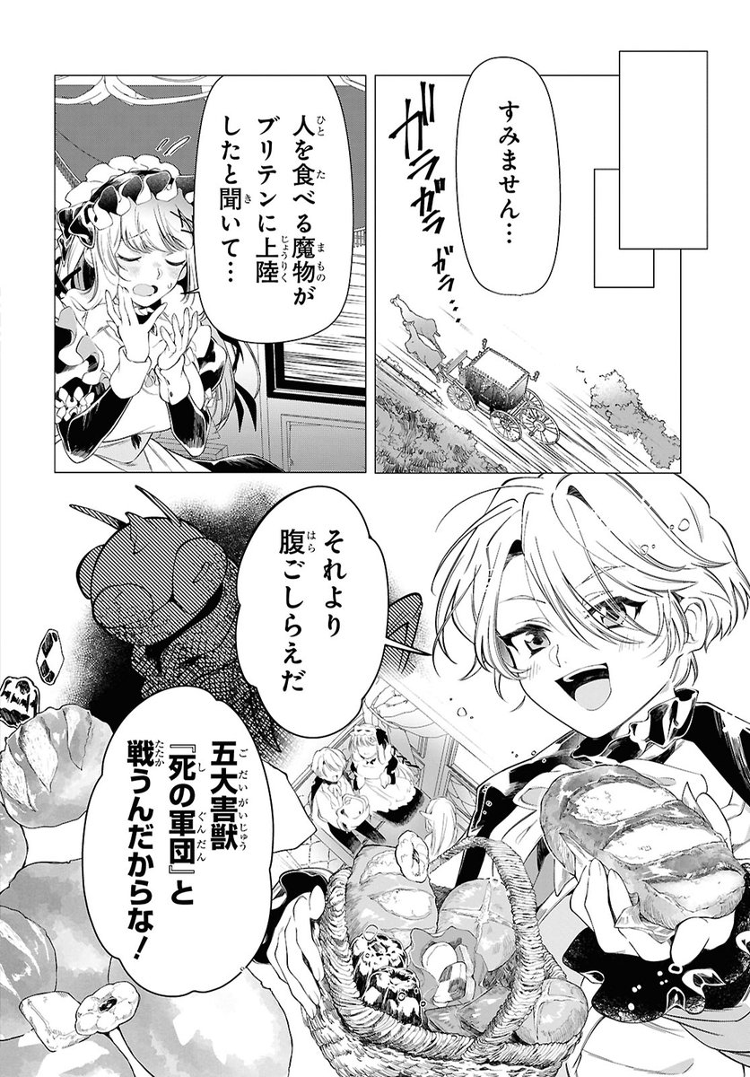 月刊ComicREX@【最新号】2026年5月号 発売中！ tweet media