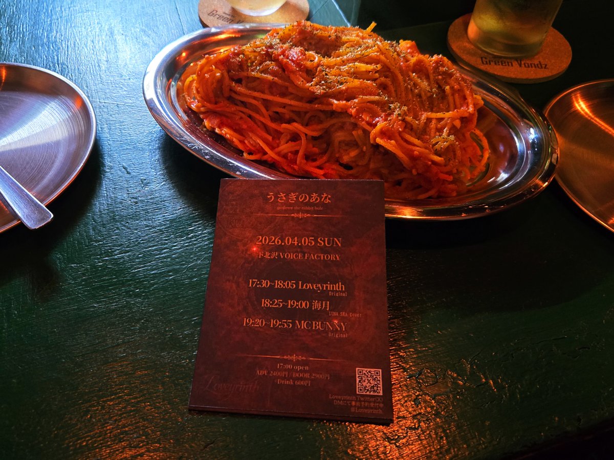 Loveyrinth tweet media