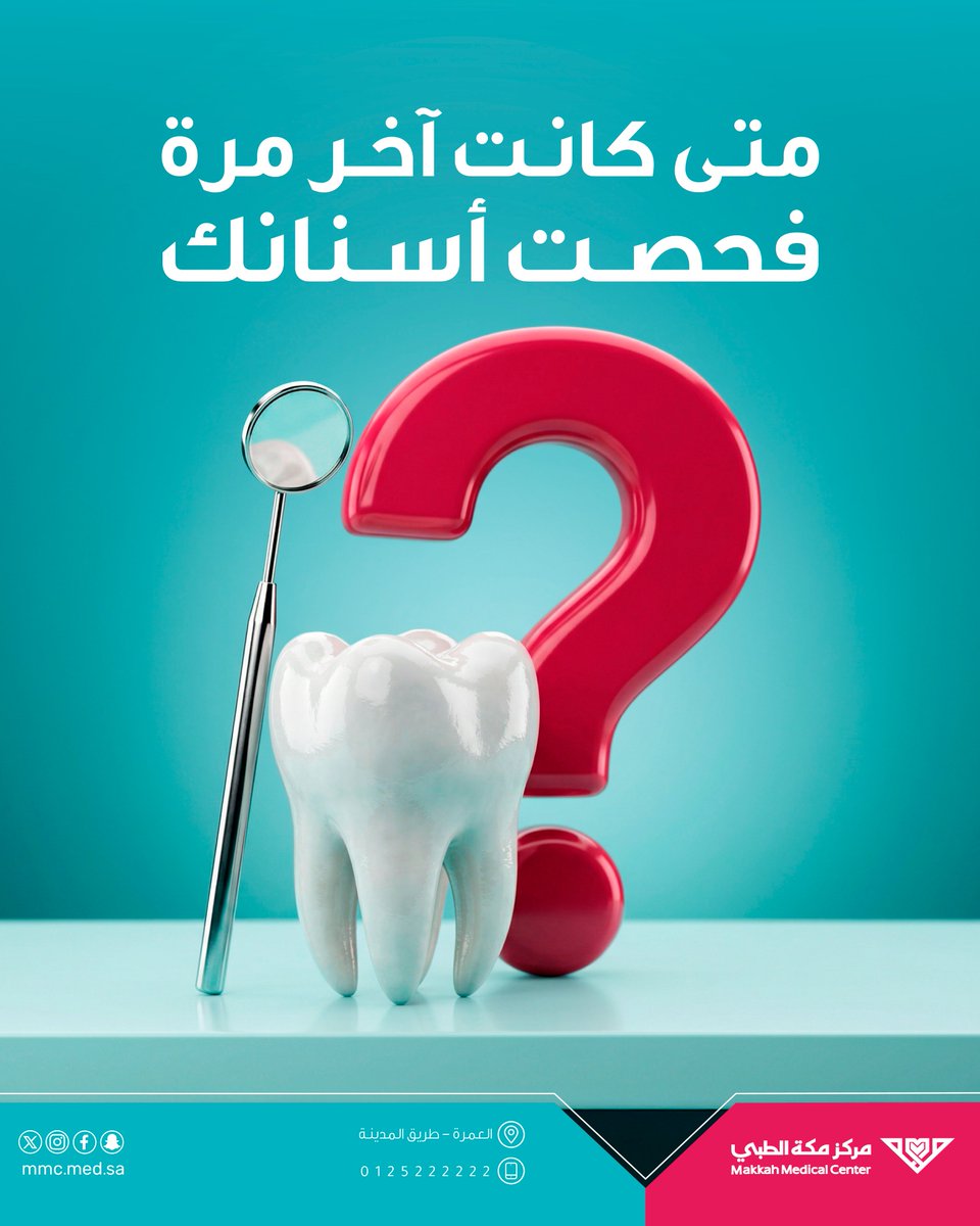 مستشفى مركز مكة الطبي tweet media