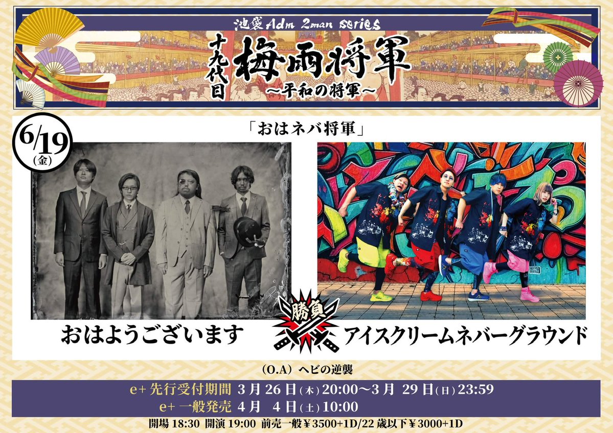 アイスクリームネバーグラウンド tweet media