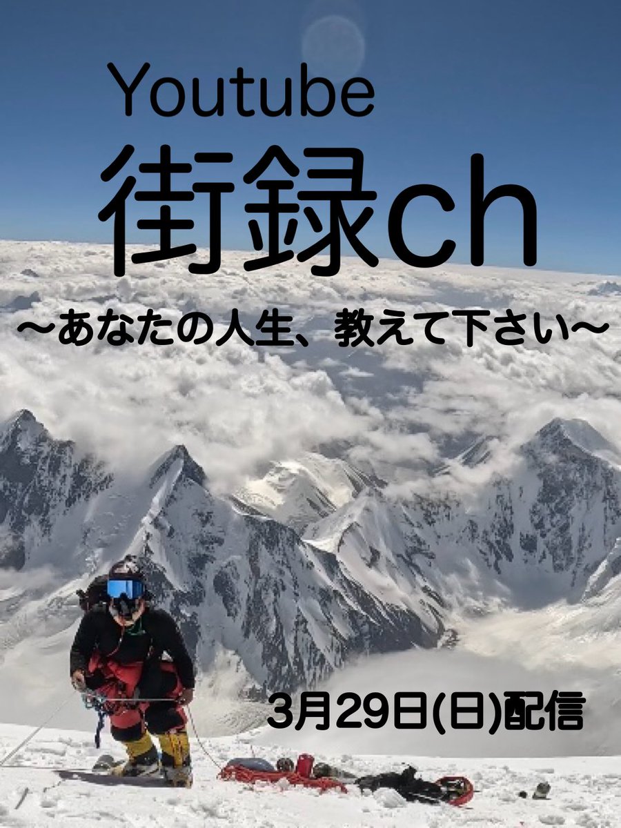 渡邊直子 Naoko Watanabe Nurse Climber tweet media