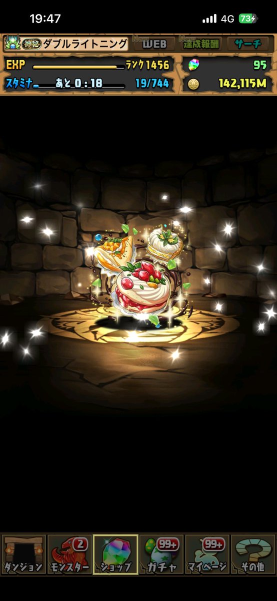 pad_wlightning's tweet photo. #パズドラ
#ミールクレプス 
終了
しんどい https://t.co/dhUUR0fOrc