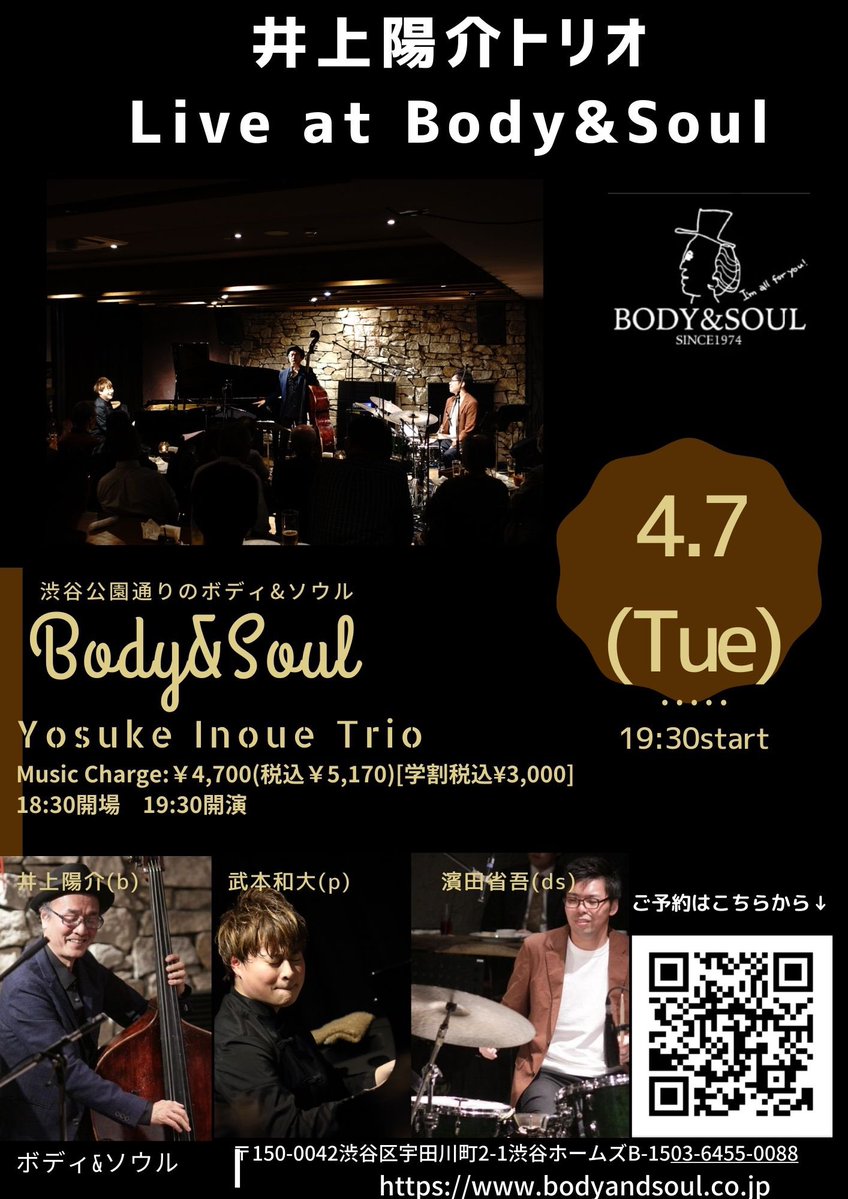 井上陽介 tweet media