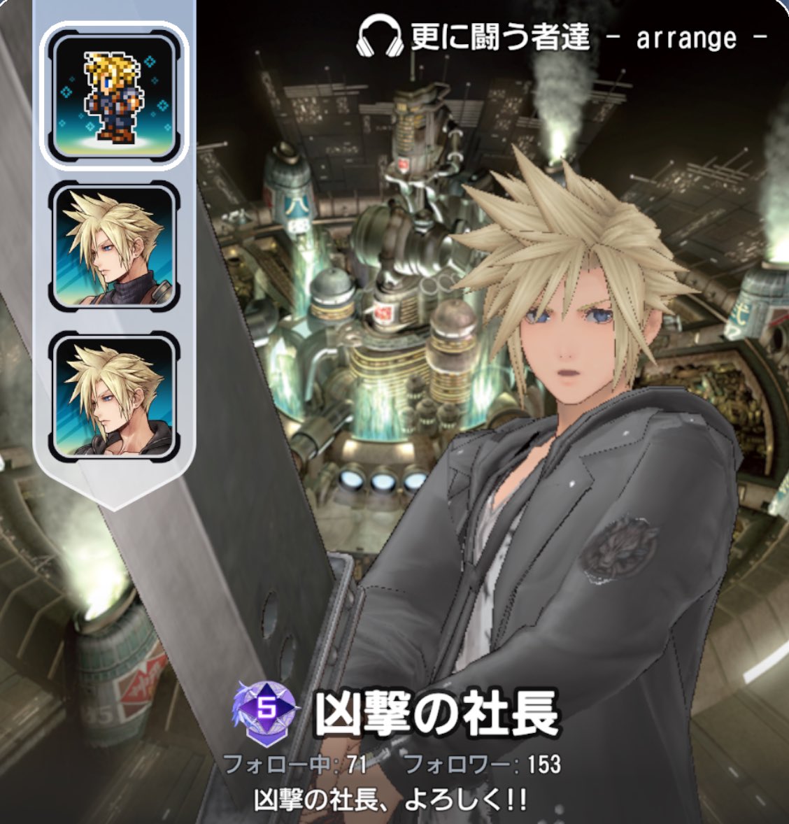 新社長 tweet media