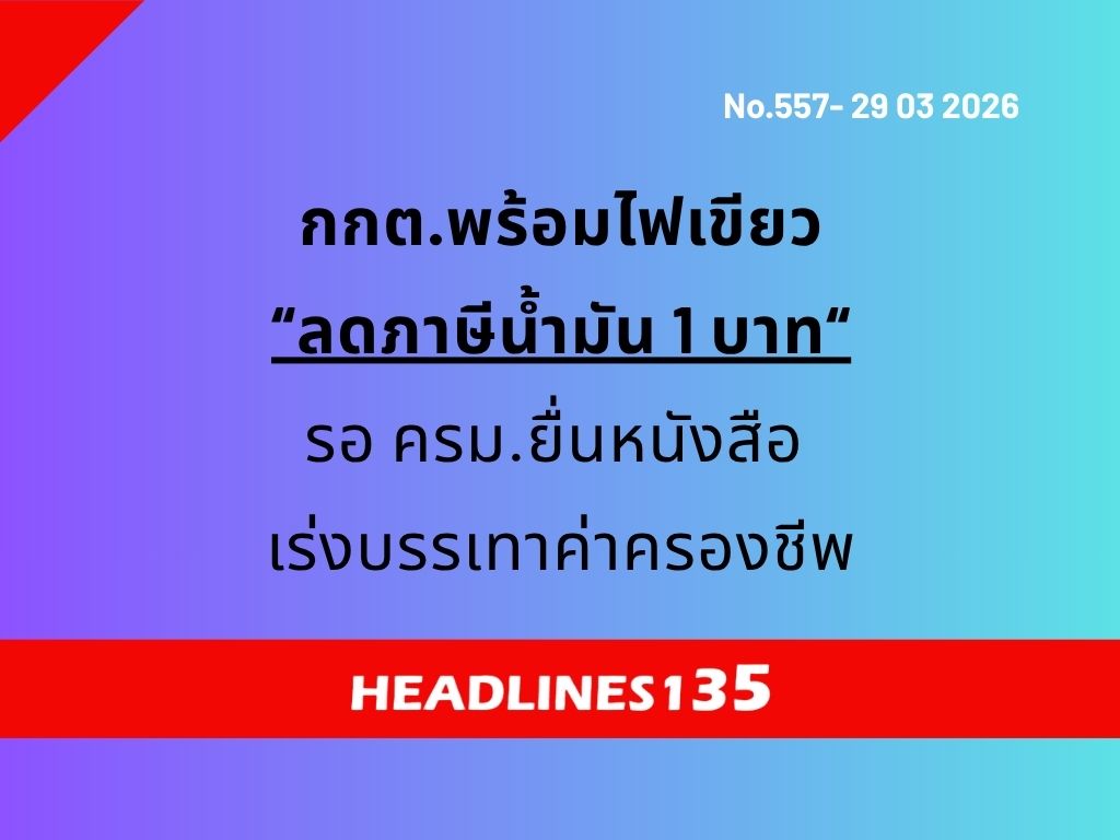 HEADLINES135 tweet media