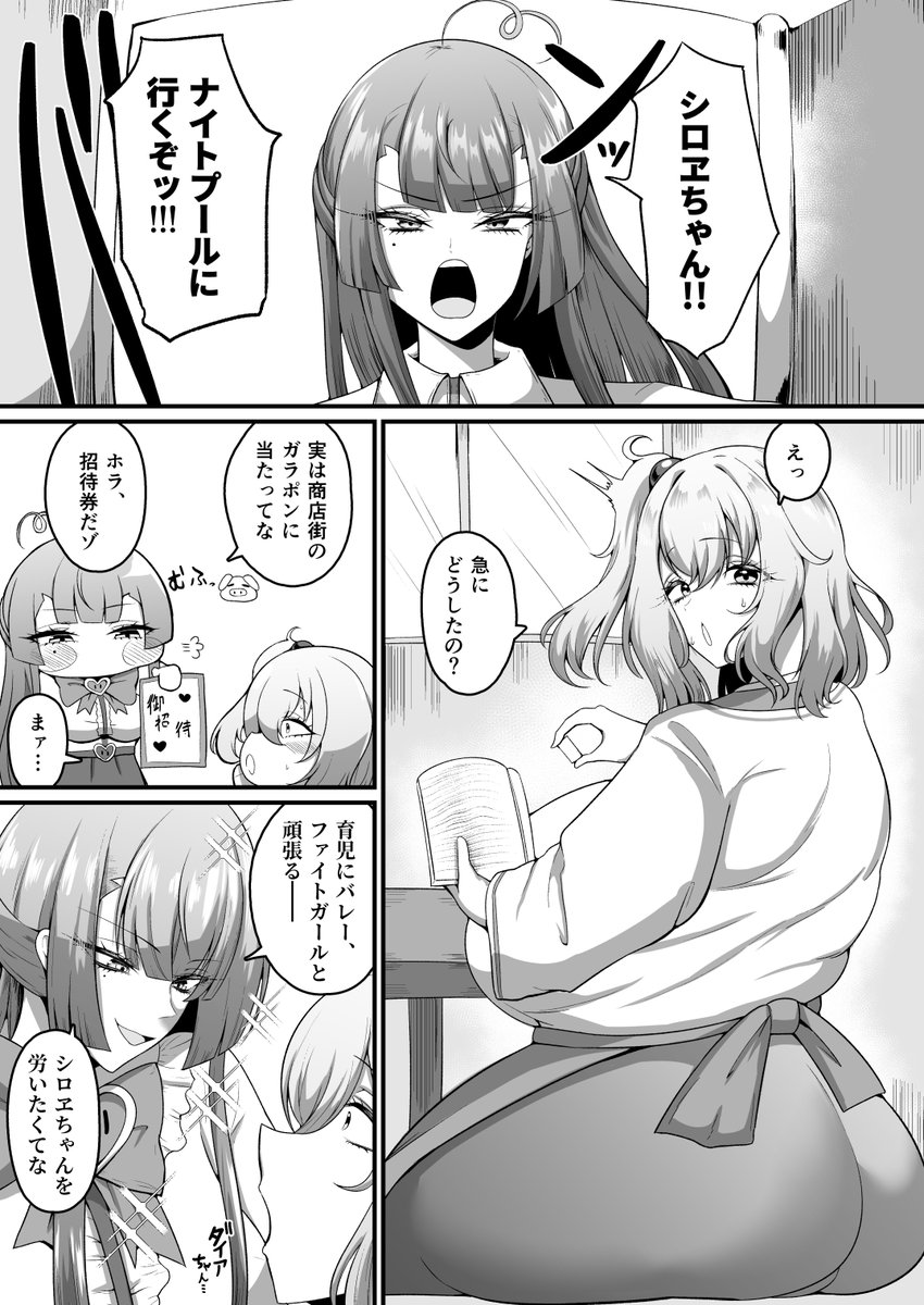 牛柄ビキニで大乱交マザーウォーズ!(2/4) 