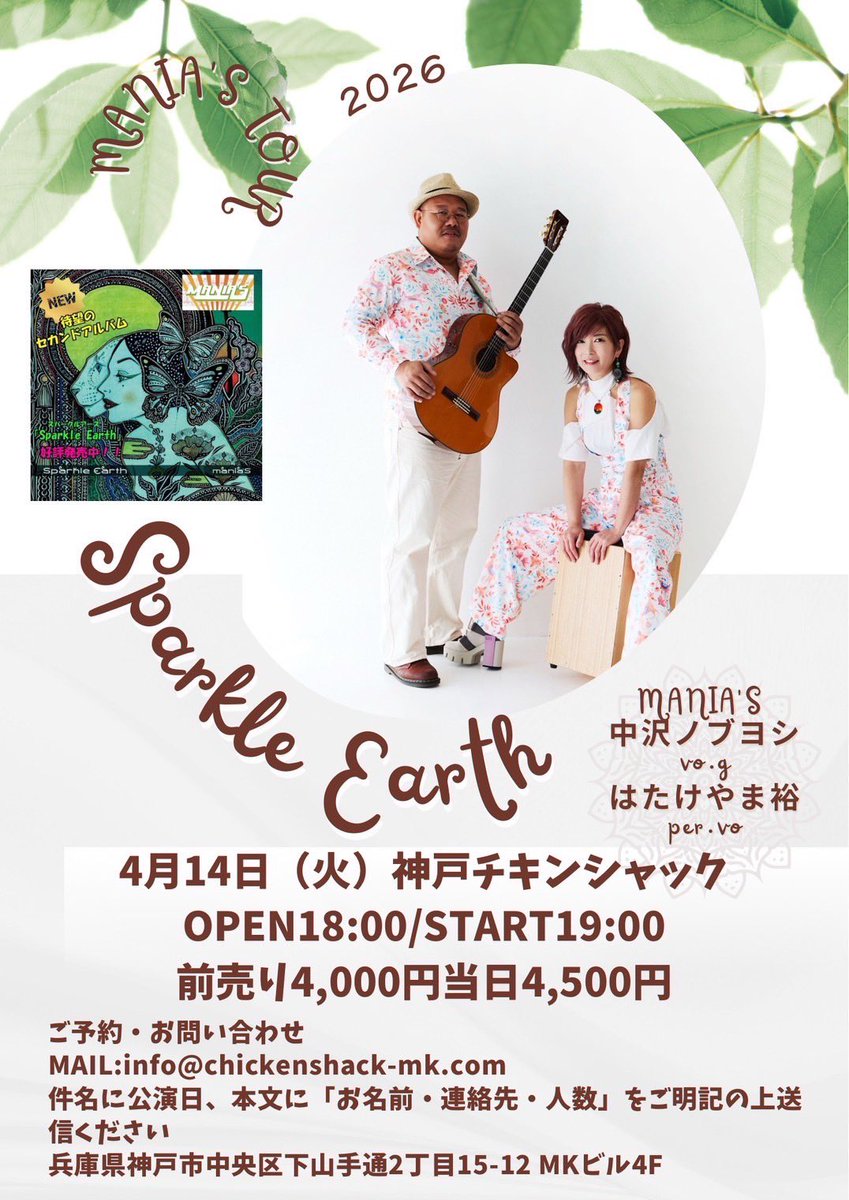 神戸チキンシャック tweet media