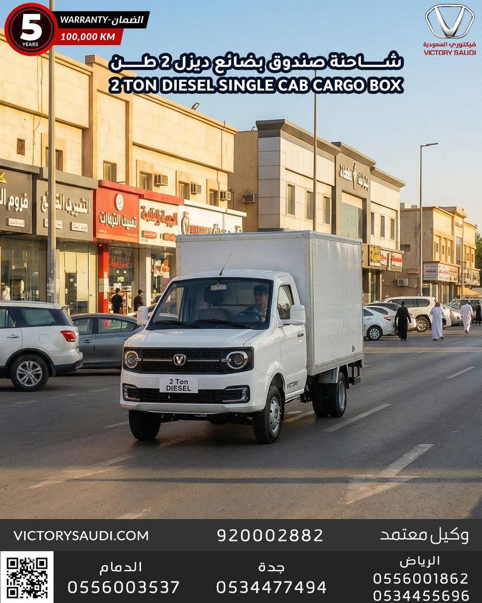 فيكتوري السعودية - Victory Saudi tweet media