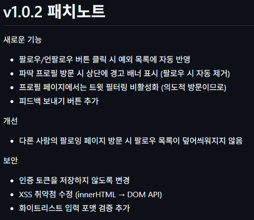 방금 1.0.2가 배포되었습니다!
다음과 같은 개선 사항이 있습니다