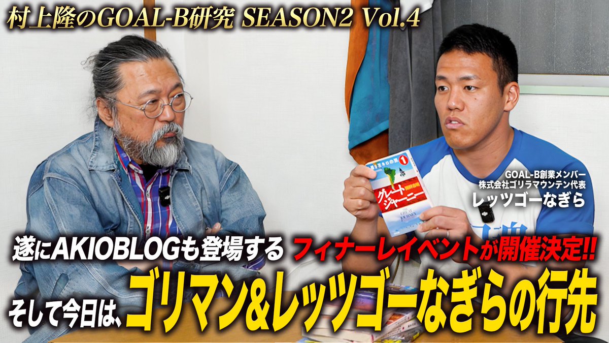 レッツゴーなぎら(仮) tweet media