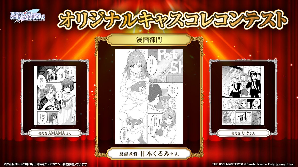 アイドルマスター シャイニーカラーズ公式 tweet media