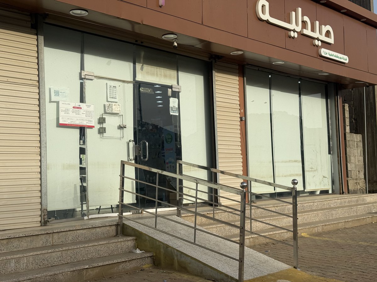 بـلـديـة غـمـيـقـة tweet media