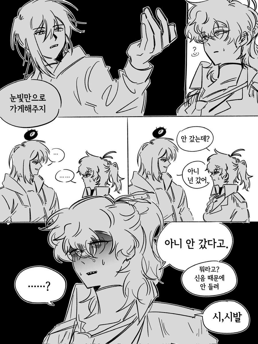 FE0070__'s tweet photo. 흡… 너무 웃겨 
내 남친을 뇨타 시키고 
내 캐를 단타 시키다니 
일단 민감한 내용이니 가려서 올리도록 해… https://t.co/K6iCBwVMlw