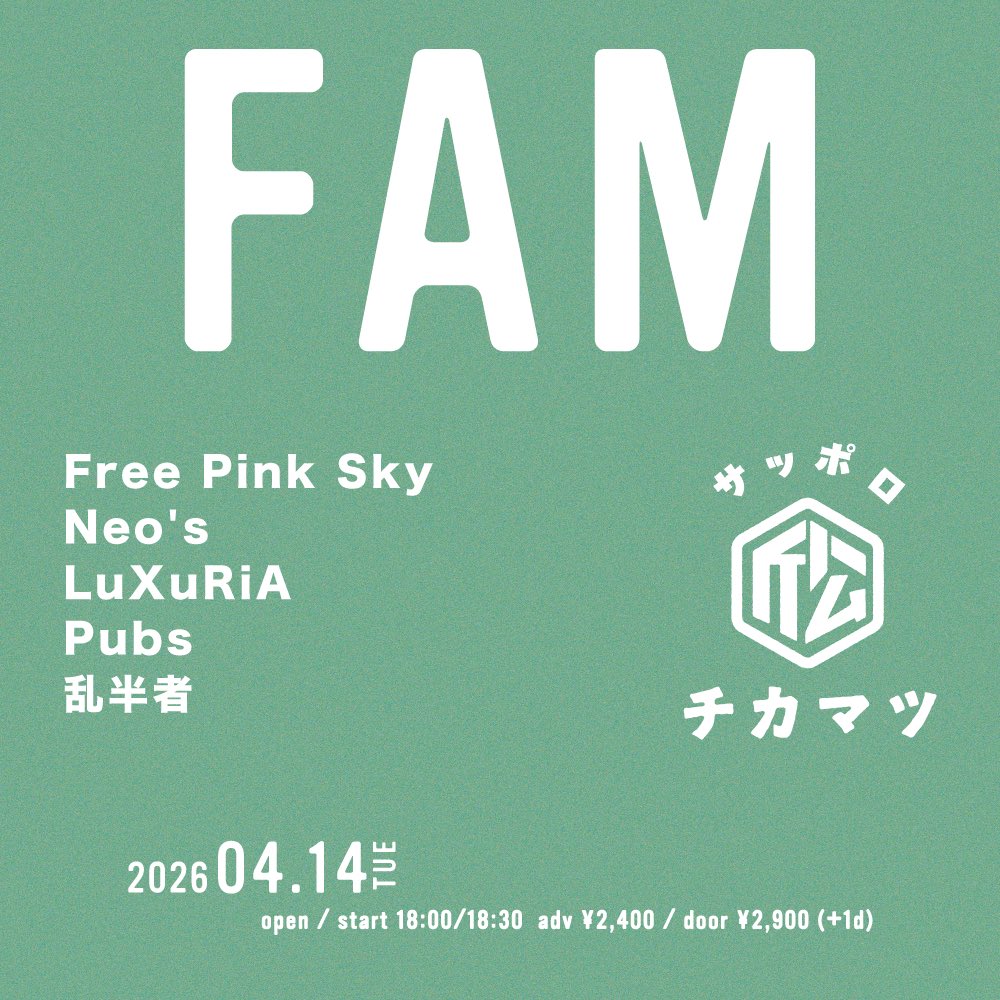 【 LIVE Information 📢 】

04.14(Tue) at 札幌近松

『 FAM 』

チケット取り置きはこちらから🎫
docs.google.com/forms/d/e/1FAI…