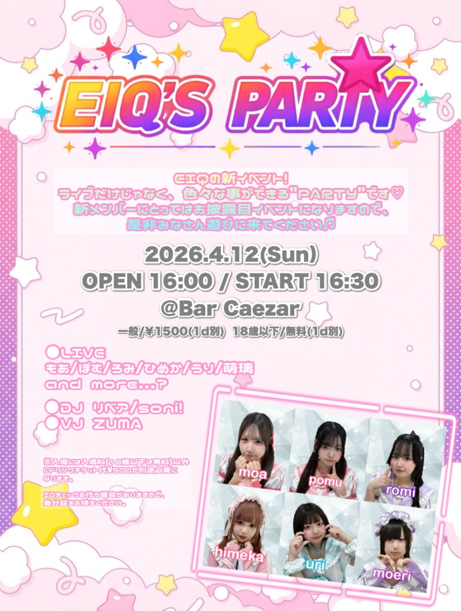 うり【EIQ】 tweet media