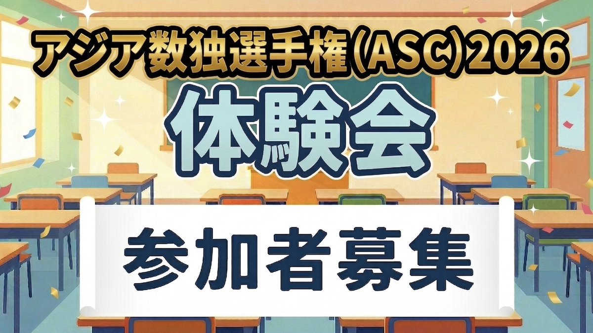 日本パズル連盟 tweet media