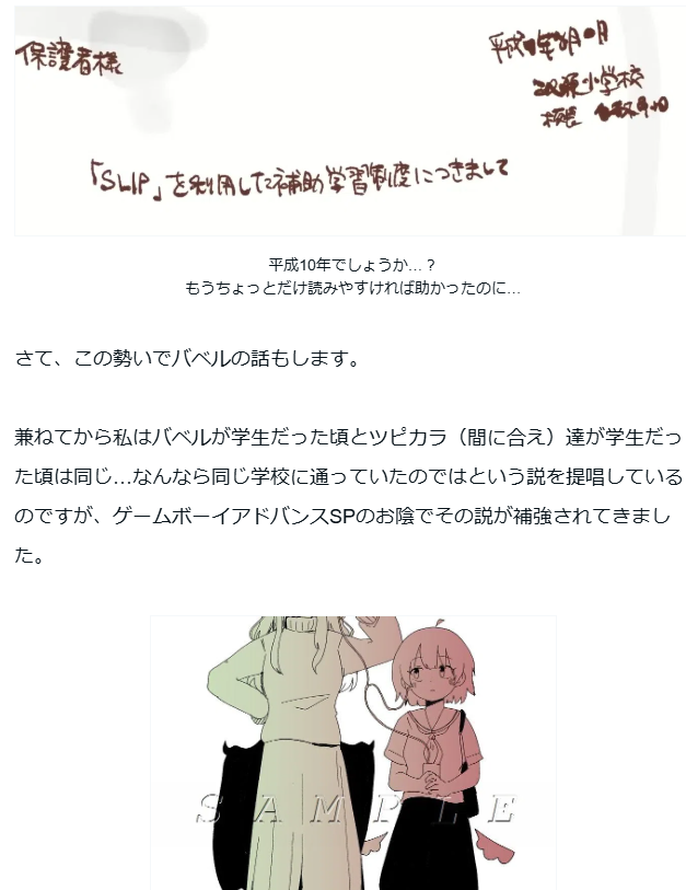 辰年を待つ会 tweet media