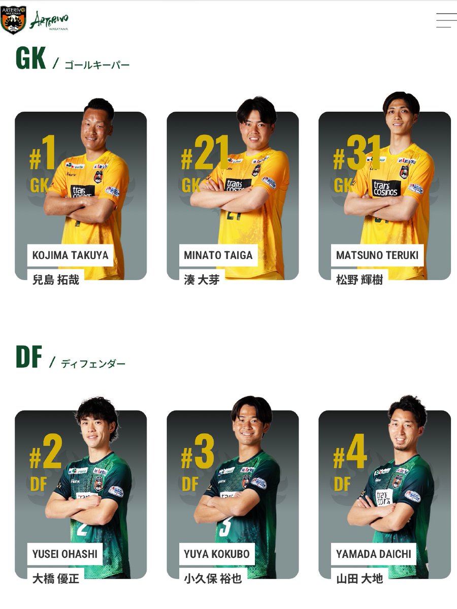 アルテリーヴォ和歌山【公式】👉関西L開幕戦チケット、好評販売中 tweet media