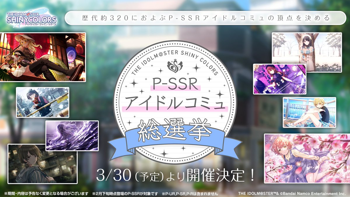 アイドルマスター シャイニーカラーズ公式 tweet media