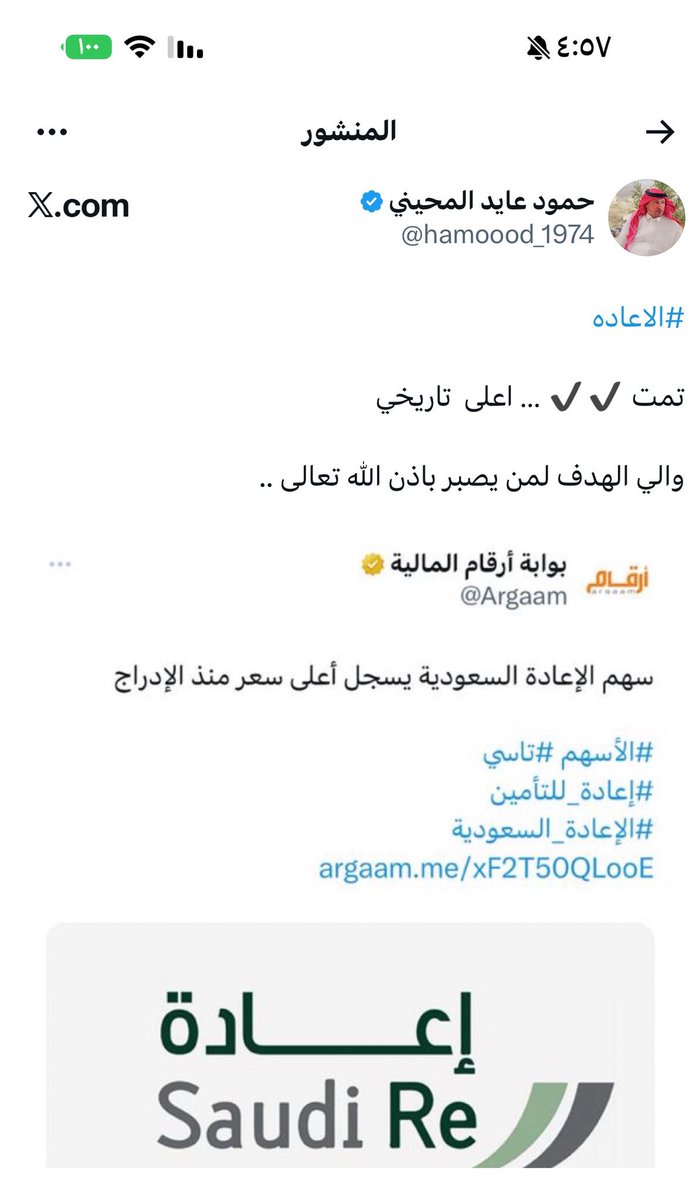 حمود عايد المحيني tweet media