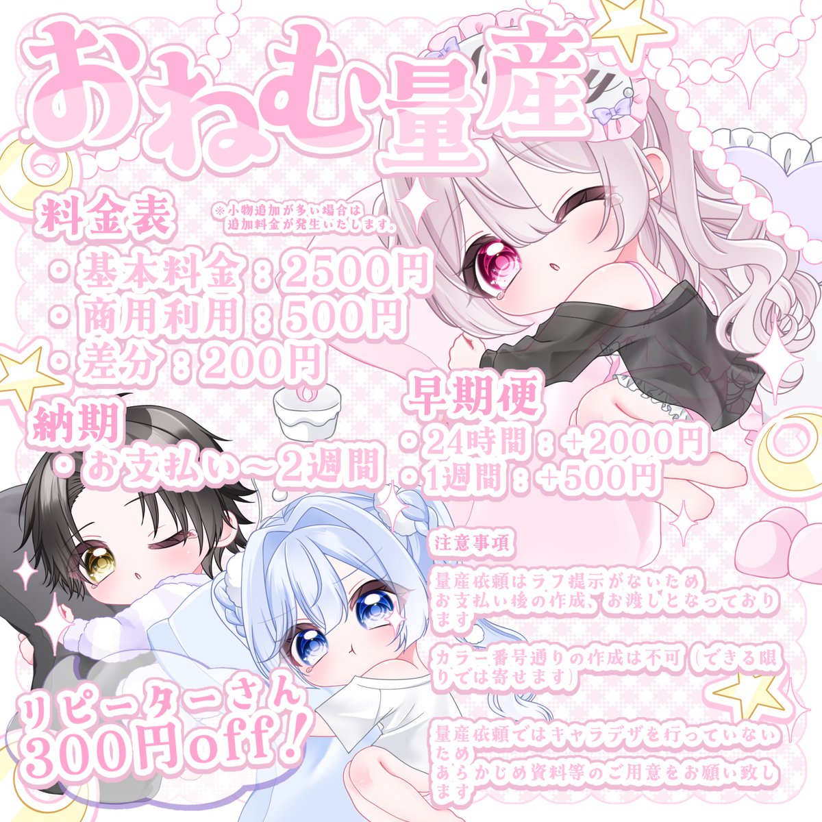 らゔ♡@ご依頼受付中 tweet media