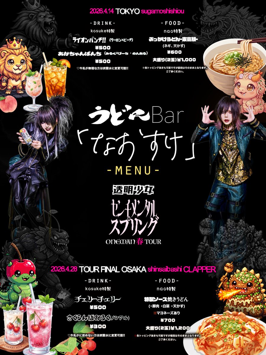 透明少女 OFFICIAL tweet media