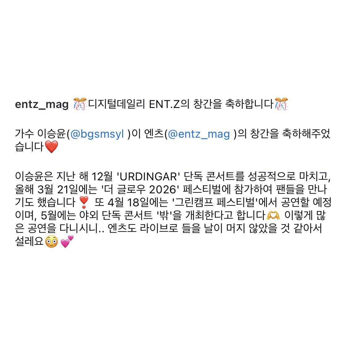 이승윤 아카이브 tweet media