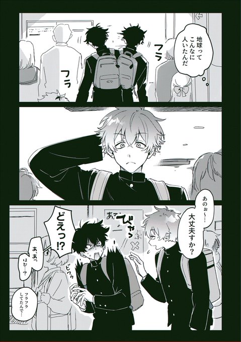 がっくんさん KHRクン🍼にじそ西4 ソ-48(@khr_zata) さんのマンガ一覧 | ツイコミ(仮)