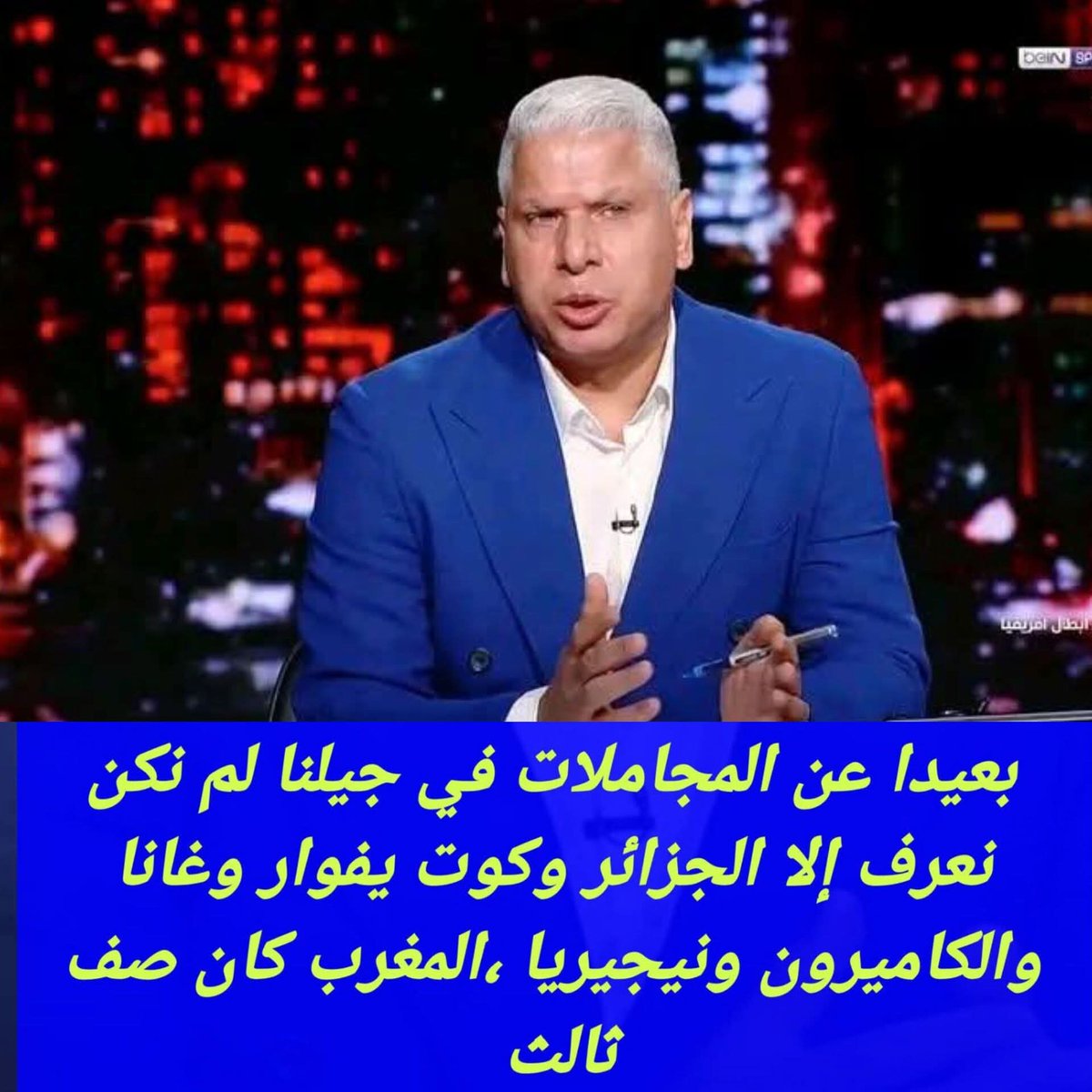 المور العظام🇲🇦💪 tweet media