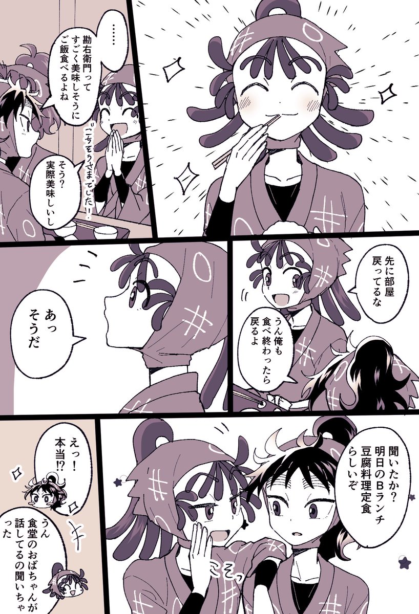 やんま tweet media