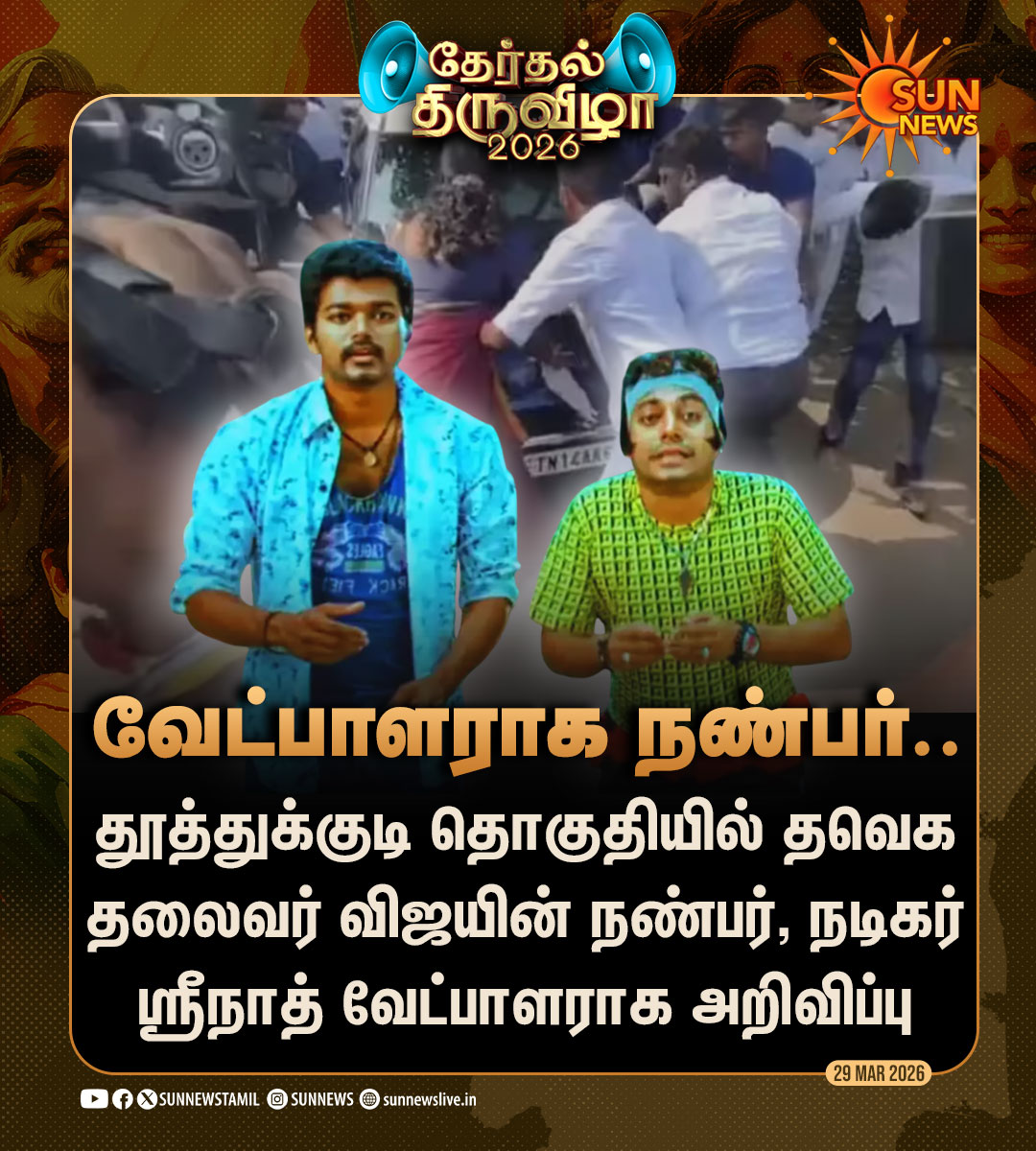 வர்மன் tweet media