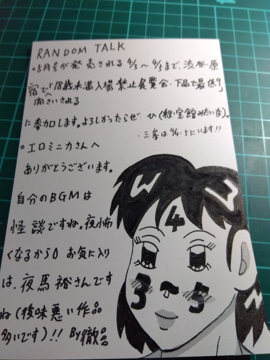 #今月描いた絵を晒そう
イベント系のPART2🔞 