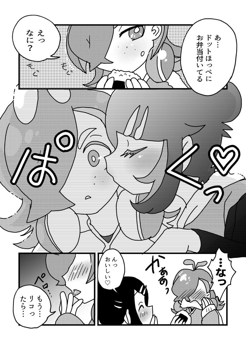 こりんご@ポケ30thおめでとう🎉 tweet media