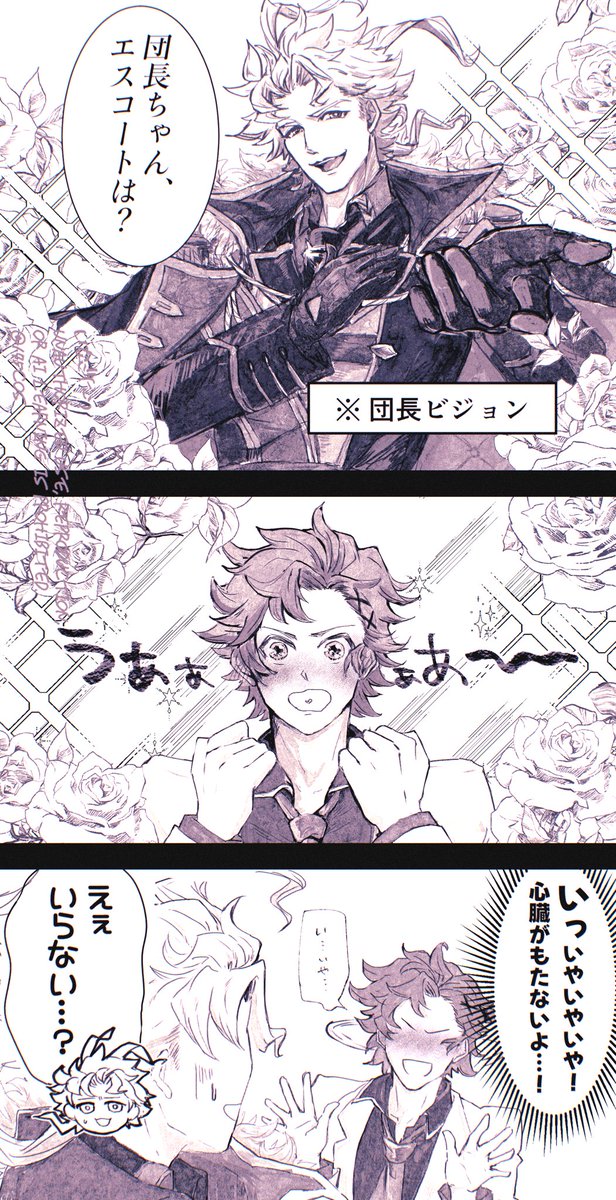 アニバスキンシエテの、
編成時ボイスネタ✨✨💫