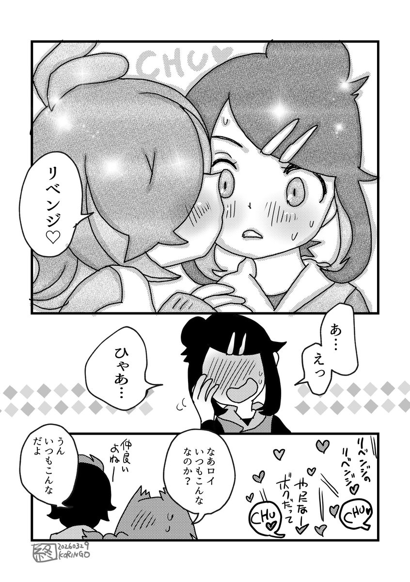こりんご@ポケ30thおめでとう🎉 tweet media