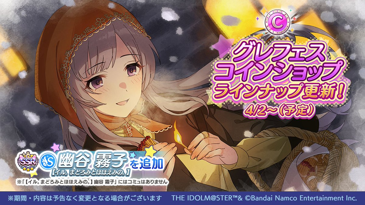 アイドルマスター シャイニーカラーズ公式 tweet media