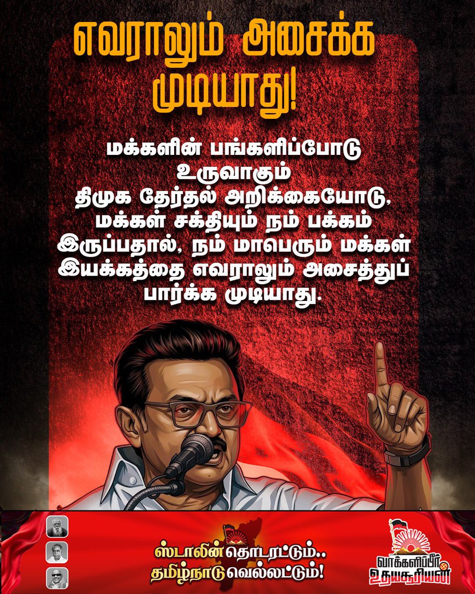 Pitchandi K - தமிழ்நாட்டை தலைகுனிய விடமாட்டேன். tweet media