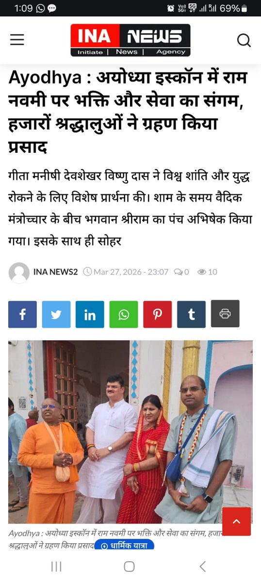 iskcon_ayodhya's tweet photo. Hare Krsna📷📷📷
On Ram Navami  ISKCON Ayodhya distributed 3000 Packed meal prasad Near Ram Janma Bhoomi in Ayodhya.Gita Manishi Devshekhar Vishnu Das Pr &amp; Sadbhuj  Gaur Pr kicked off the event with Mayor Girishpati Tripathi &amp; Dr. Abhay Singh VHP @girishpati #Ayodhya 
#iskcon https://t.co/JHjhELsd9g