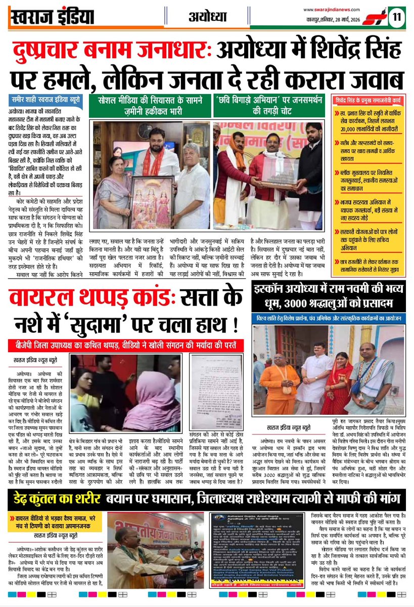 iskcon_ayodhya's tweet photo. Hare Krsna📷📷📷
On Ram Navami  ISKCON Ayodhya distributed 3000 Packed meal prasad Near Ram Janma Bhoomi in Ayodhya.Gita Manishi Devshekhar Vishnu Das Pr &amp; Sadbhuj  Gaur Pr kicked off the event with Mayor Girishpati Tripathi &amp; Dr. Abhay Singh VHP @girishpati #Ayodhya 
#iskcon https://t.co/JHjhELsd9g