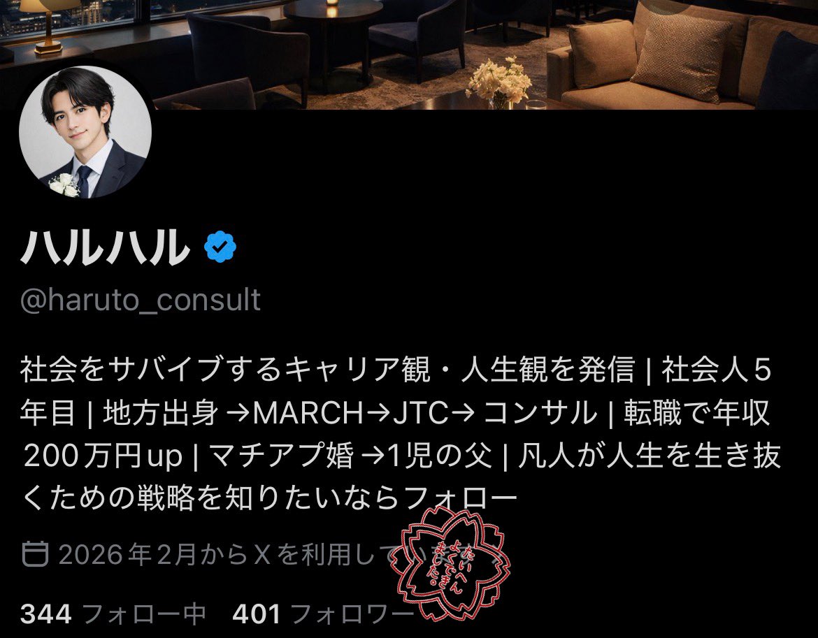 ハルハル tweet media