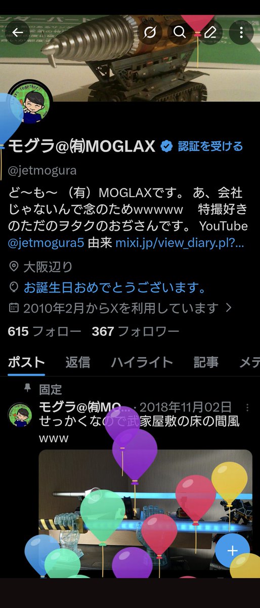 モグラ@㈲MOGLAX tweet media