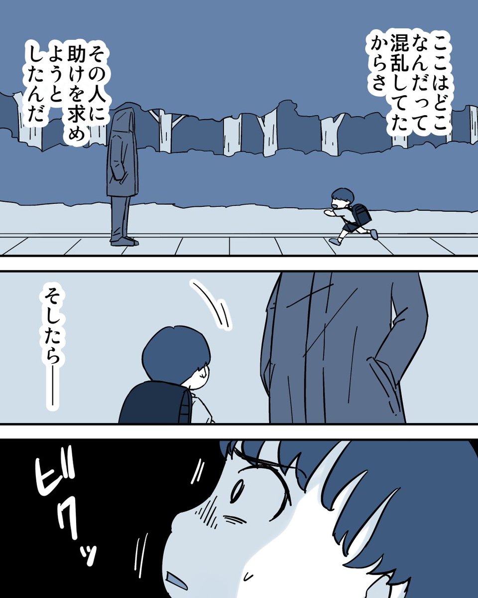 「向こう側」にいってしまった友人の話2/2 