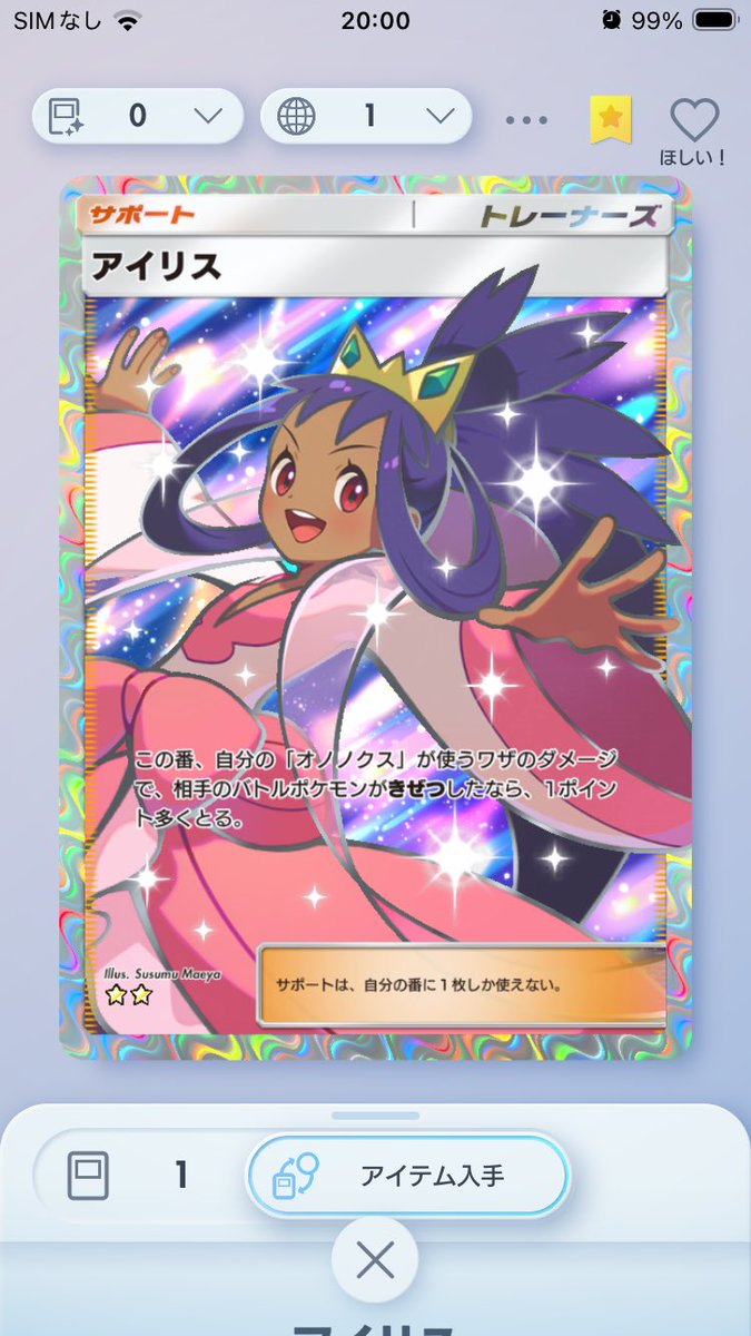 おいちん 実績100↑ tweet media