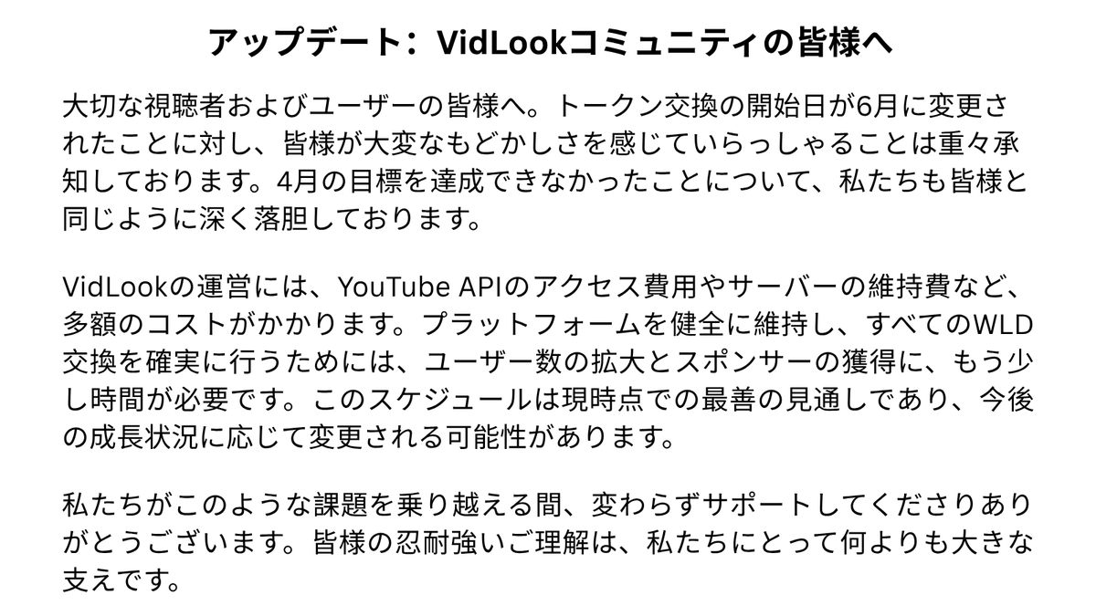 Vidlook App tweet media