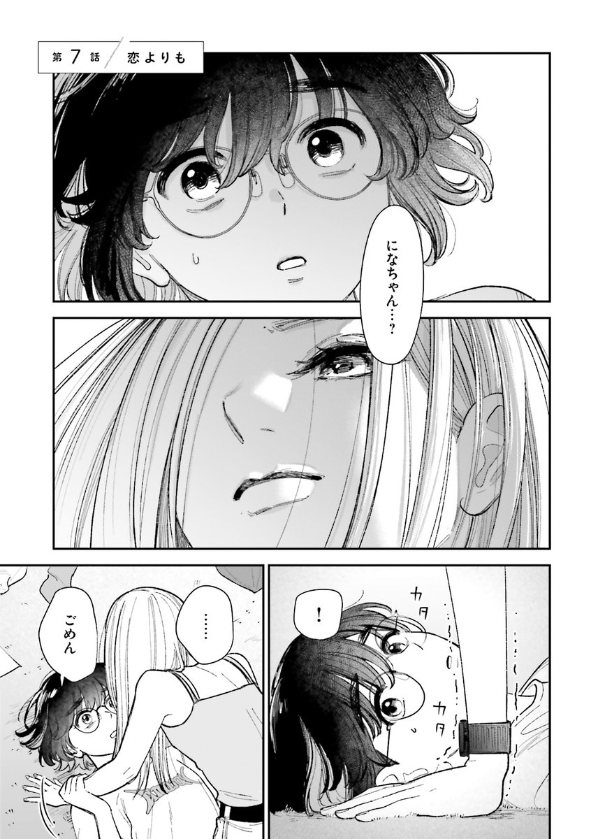 小畠 泪 🐿rui obata tweet media