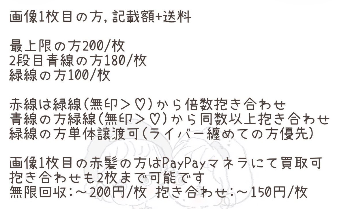 yuki 取引垢@リトリン必読 tweet media