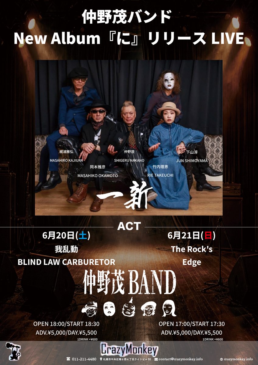 Crazy Monkey tweet media