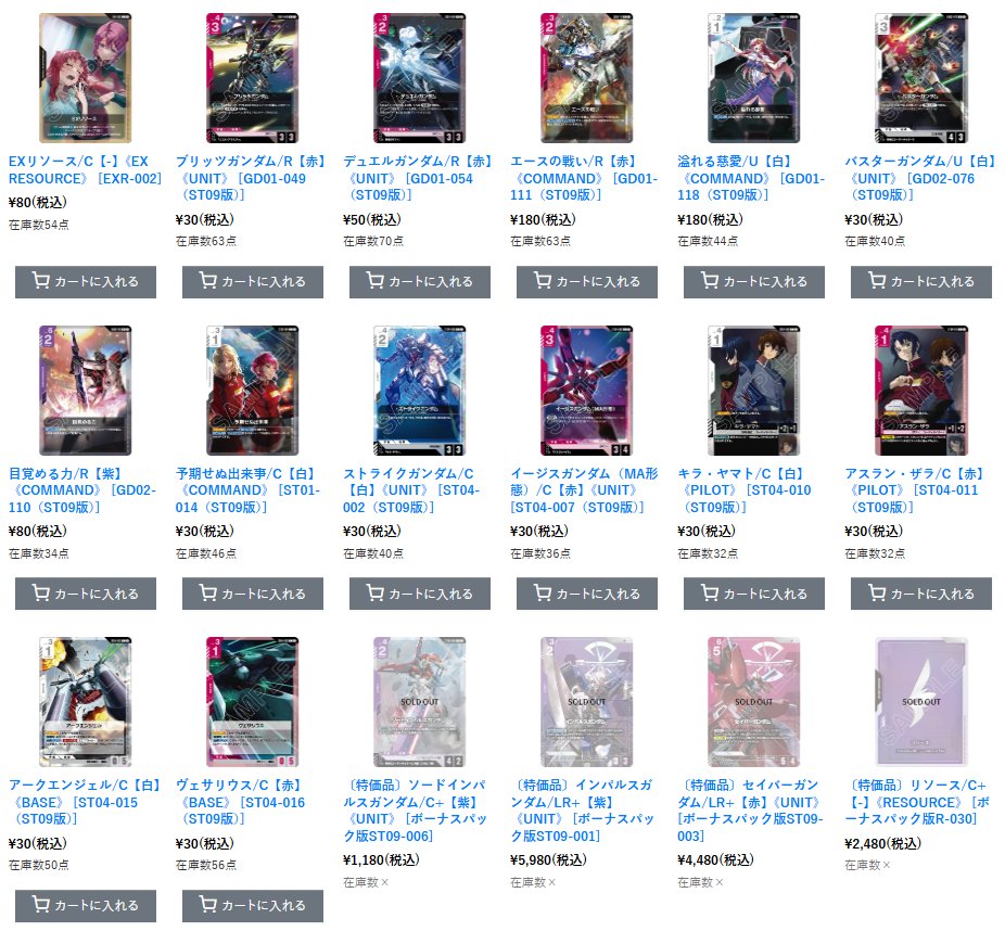 GCGデータベース管理人【ガンダムカードゲーム】 tweet media